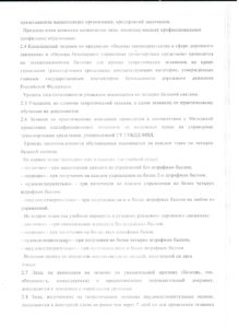 Положение итог.ат.2