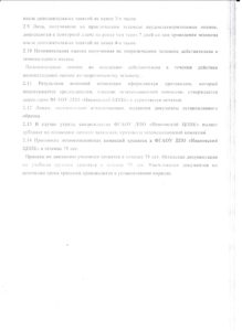 Положение итог.ат.3