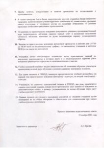 Сканировать10004