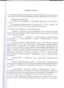 лок 001