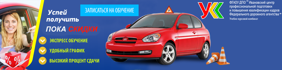 обучение в автошколе
